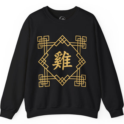 Chinese Zodiac Rooster