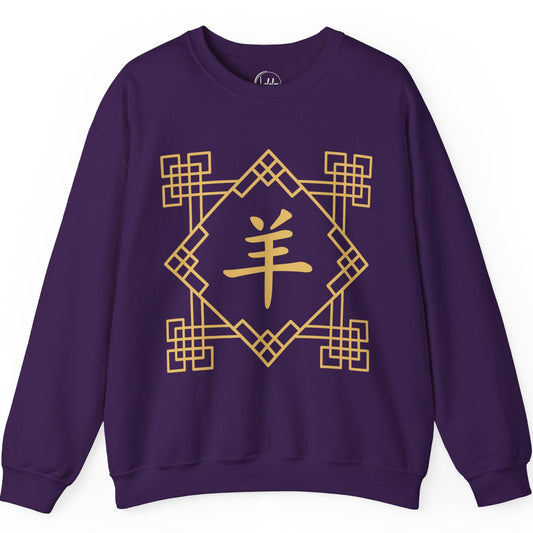 Chinese Zodiac Sheep/Goat
