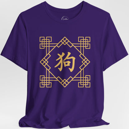 Chinese Zodiac Dog