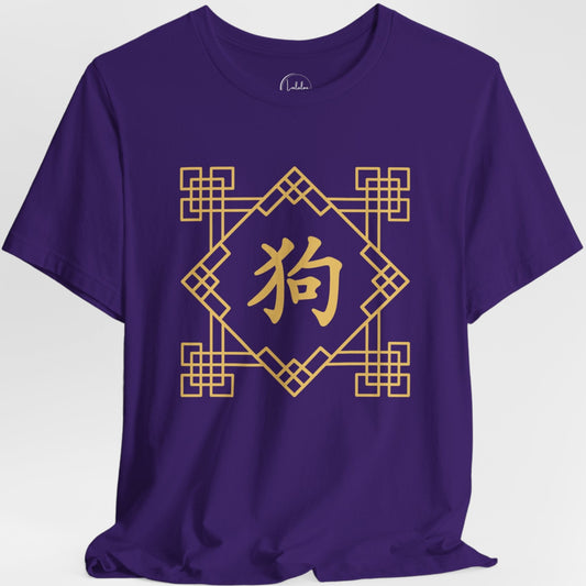 Chinese Zodiac Dog