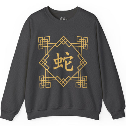 Chinese Zodiac Snake