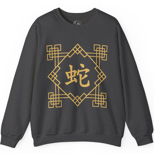 Chinese Zodiac Snake