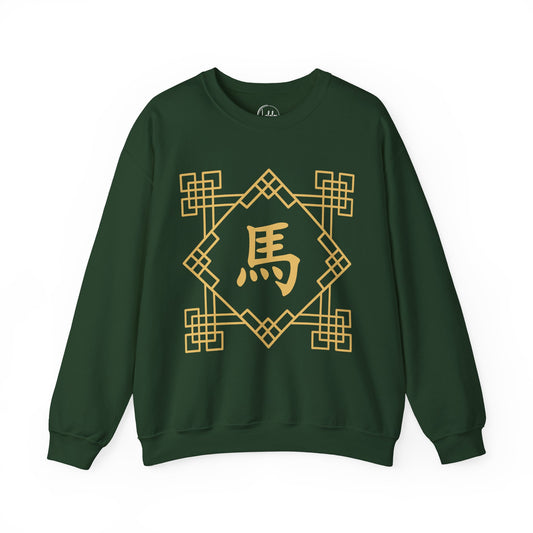 Chinese Zodiac Horse