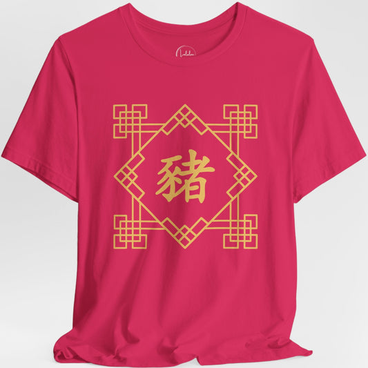 Chinese Zodiac Pig