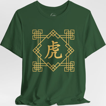 Chinese Zodiac Tiger