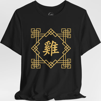 Chinese Zodiac Rooster