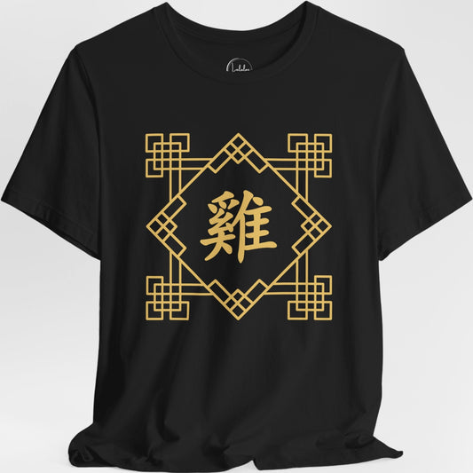 Chinese Zodiac Rooster