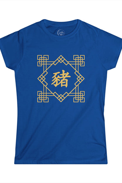 Chinese Zodiac Pig