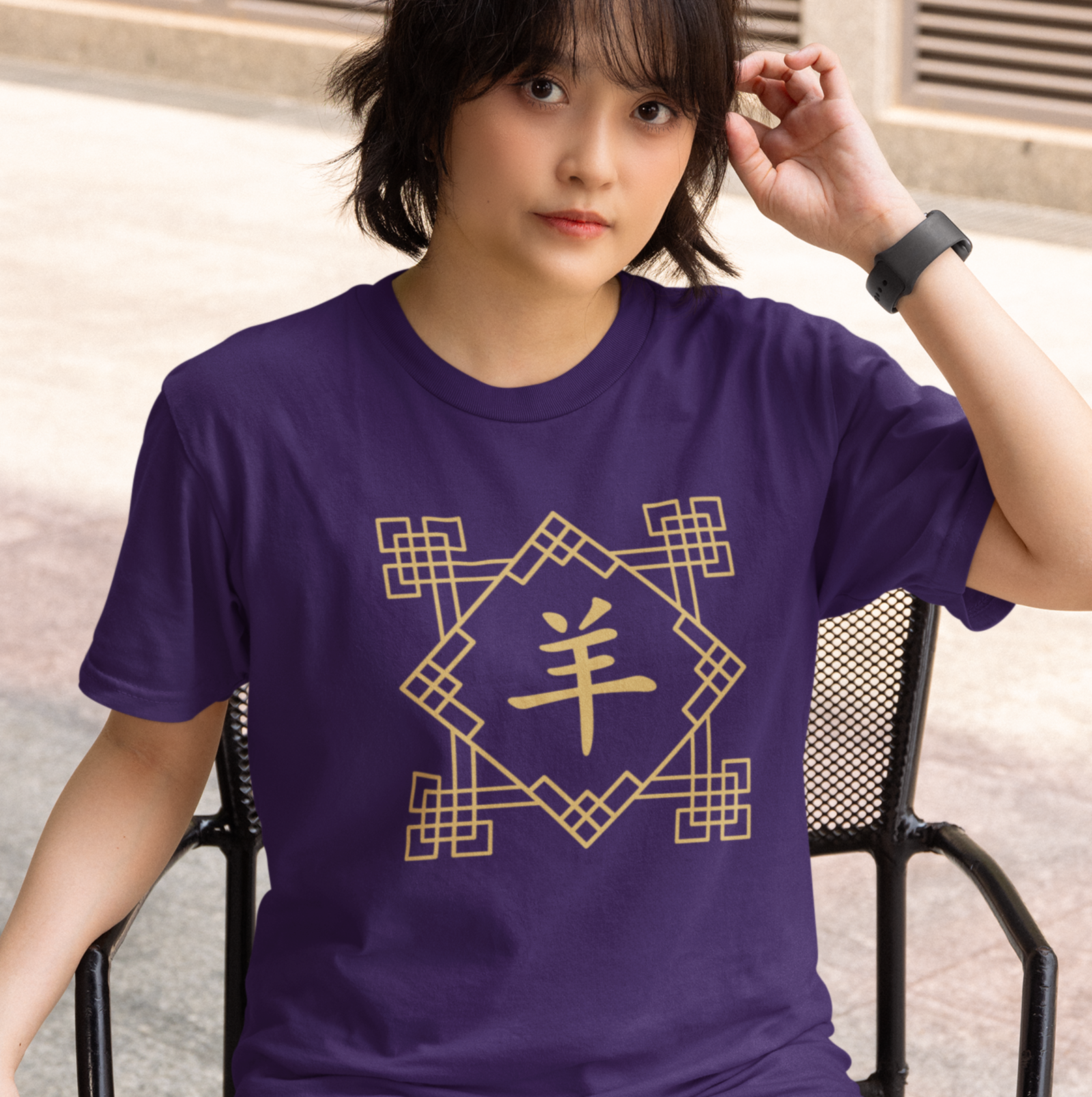 Chinese Zodiac Sheep