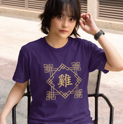 Chinese Zodiac Rooster