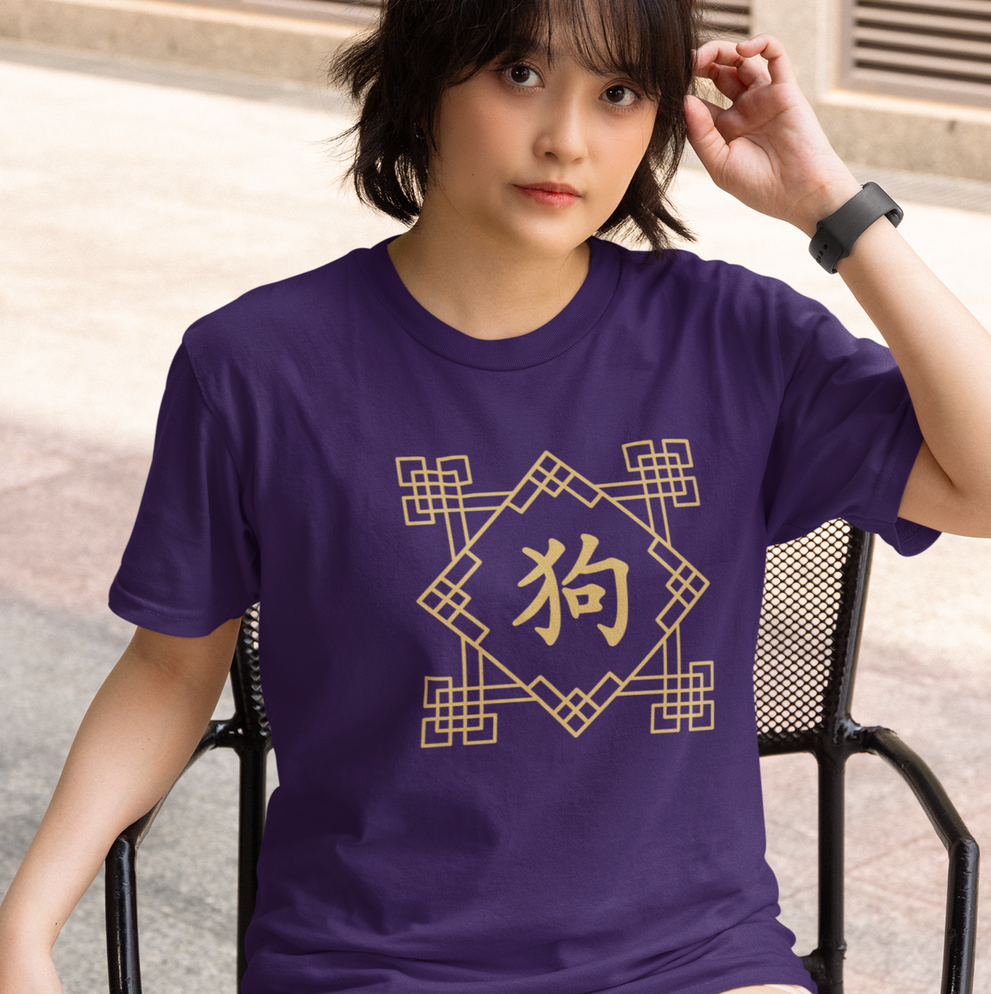 Chinese Zodiac Dog