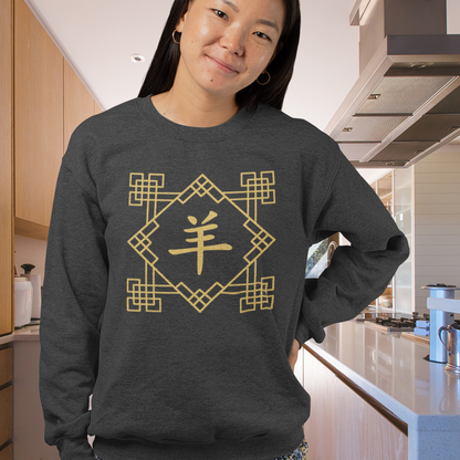 Chinese Zodiac Sheep/Goat