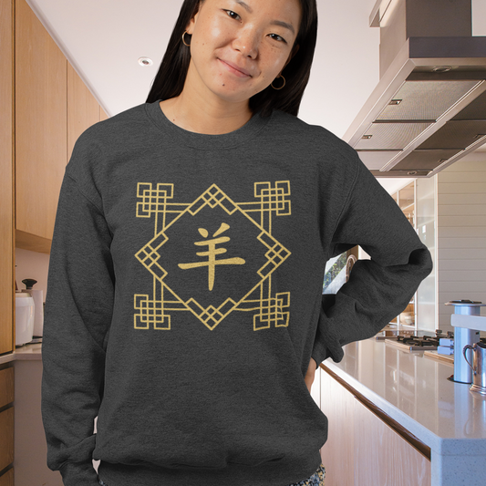 Chinese Zodiac Sheep/Goat