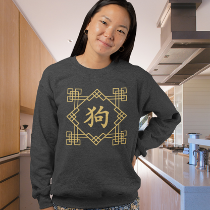 Chinese Zodiac Dog