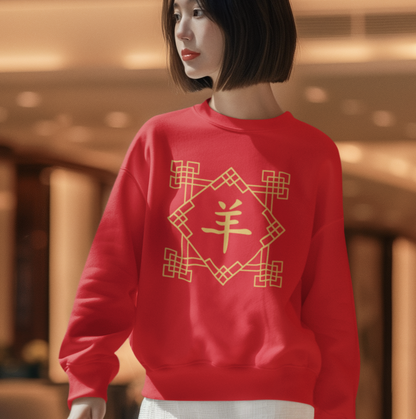 Chinese Zodiac Sheep/Goat