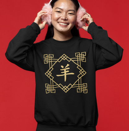 Chinese Zodiac Sheep/Goat