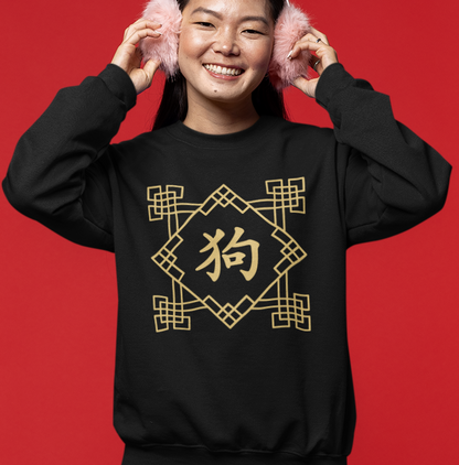Chinese Zodiac Dog