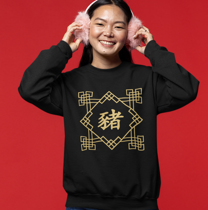Chinese Zodiac Pig